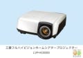三菱、ホームシアタープロジェクター「LVP-HC6000」発表