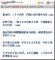 朝日新聞、iPod touch & スマートフォン向けの無償ニュース配信