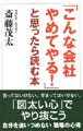 Booksベストセラー週間総合ランキング(1/18～1/24)