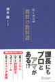 Booksベストセラー週間総合ランキング(2/8～2/14)