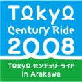 大規模サイクリング大会「TOKYOセンチュリーライド2008 in 荒川」開催
