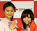 榮倉奈々&市川由衣「いっしょに献血しよう!」 - ふたりで献血を呼びかける