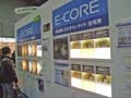 LED Next Stage 家庭用照明のLED化を進める東芝ライテック