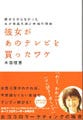 Booksベストセラー週間総合ランキング(3/7～3/13)