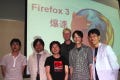 「爆速! Firefox 3登場」直前 - Mozilla Party JP 9.0開催