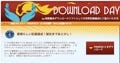 Firefox 3のダウンロード件数が800万/日を突破 - ギネス記録か?