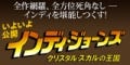 『インディ・ジョーンズ/クリスタル・スカルの王国』いよいよ公開～全作網羅、全方位死角なし～インディを堪能しつくす!