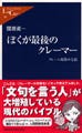 Booksベストセラー週間総合ランキング(6/13～6/19)