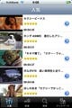 Yahoo! JapanがiPhone用動画アプリ「Yahoo!動画」を公開
