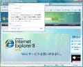 Internet Explorer 8 ベータ2のルック&フィールや機能を紹介!