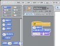 Squeak派生の子供向けプログラミング環境「Scratch 1.3」--日本語に対応
