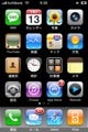 Genius対応の「iPhone 2.1 ソフトウェアアップデート」が公開