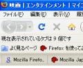 開いているタブの数をリアルタイム表示 - Firefoxアドオン「Tab Counter」