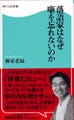 Booksベストセラー週間総合ランキング(11/7～11/13)