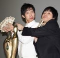 「M-1」王者NON STYLE、1,000万円贈呈式で石田と井上にまさかの格差が!?