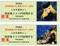 アニメの街、西武鉄道大泉学園駅の発車メロディが「銀河鉄道999」に!