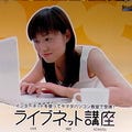 日本全国でMacが学べる、ヤマダ電機の「ライブネット講座」とは?