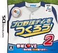 新作ゲームソフト週間リリース情報(5/20～5/26) - DS『野球つく2』