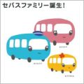 日本バス協会、新キャラクターは"セバスファミリー"--バスフェスタの概要も