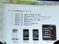 WIRELESS JAPAN 2009 - クリエイシオン代表高木氏が語るiPhoneとAndroidモバイルプラットフォーム戦略の違い