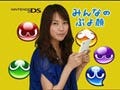祝発売! DS『ぷよぷよ7』、戸田恵梨香が出演するCMに新バージョンが登場