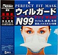 新型インフル対策に--ウイルス侵入を99.9%カットするシールドタイプのマスク!