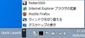 レッツ! Windows 7 - デスクトップ編(3)