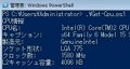 Windows 7ソフトウェアレビュー - 標準搭載されたWindows PowerShell編