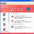 アーク情報システム「HD 革命/BackUp Ver.9 for ネットブック」を発売