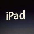 「iPad」商標問題 - 発表を優先したApple、富士通対策も万全!? 