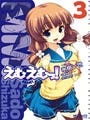 アライブコミックス、3月新刊は3/23発売 - 『えむえむっ!』のアニメ化決定!