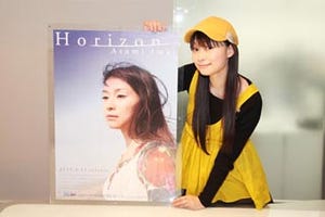 ソロデビュー2年目突入で、待望の3rdシングル登場 - 今井麻美「Horizon」、4月21日発売