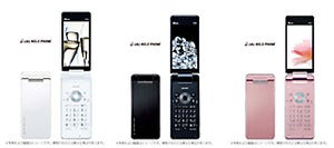 KDDIなど3社、携帯電話を利用するとマイルが貯まる「JALマイルフォン」発売