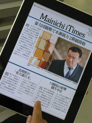 毎日新聞、iPad向け日刊紙「Mainichi iTimes」を6月1日より配信