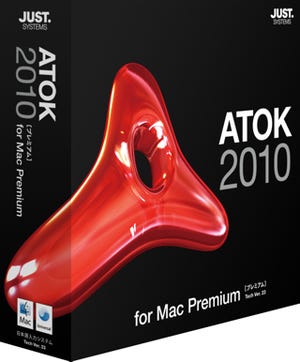 ジャスト、「ATOK 2010 for Mac」を7月16日発売 - 6月22日予約受付開始