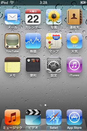 米Apple、iPhone 3G・3GS/iPod touch用新OS「iOS 4」無償配布開始