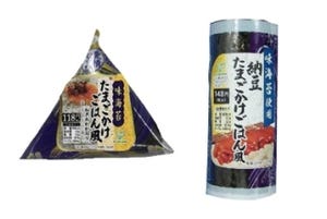 ファミマ、納豆卵かけごはん風手巻寿司発売--TKG風おむすびもリニューアル