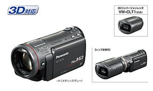 パナソニック、3D映像記録にも対応するHDビデオカメラ2機種を発表