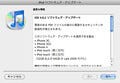 iPhone用「iOS 4.0.2」、iPad用「iOS 3.2.2」- アップデート提供開始