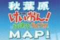 セガ、PSP『けいおん! 放課後ライブ!!』が秋葉原エンタメMAPをジャック