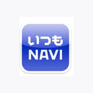地図ナビアプリ『いつもNAVI』にiPad版登場 - ゼンリンデータコム