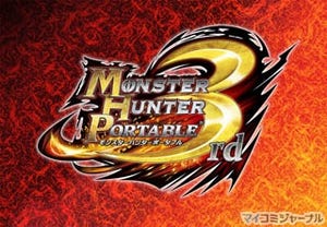 カプコン、PSP『モンスターハンターポータブル 3rd』の発売日を決定