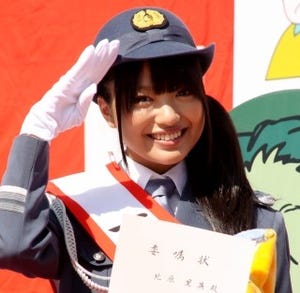 AKB48の北原里英が一日警察署長に - 「警察官の格好が出来てうれしい」