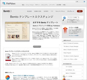 「Bento」用無料テンプレートのダウンロード数が全世界で50万件を突破