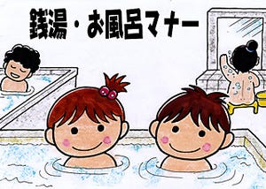 イクメンはお風呂から! 父子が対象の"浴育"イベント、お台場で30日に開催