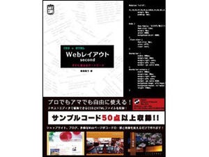 すぐに使える実用的なアートワークが満載! Webデザイン素材集 - 技術評論社