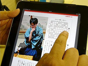 駒の動きをタッチで再現──将棋専門誌『将棋世界』がiPad向け電子書籍に