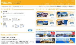 ベスト5までが2万円以下! Hotels.com、世界の5つ星ホテル平均宿泊価格発表