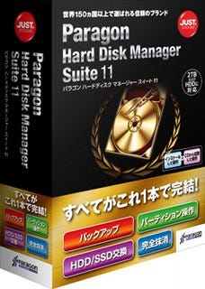 2TB以上にも対応、ハードディスク総合管理ソフト「Paragon」シリーズ発売