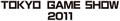 「東京ゲームショウ2011」の会期が2011年9月15日(木)から9月18日(日)に決定